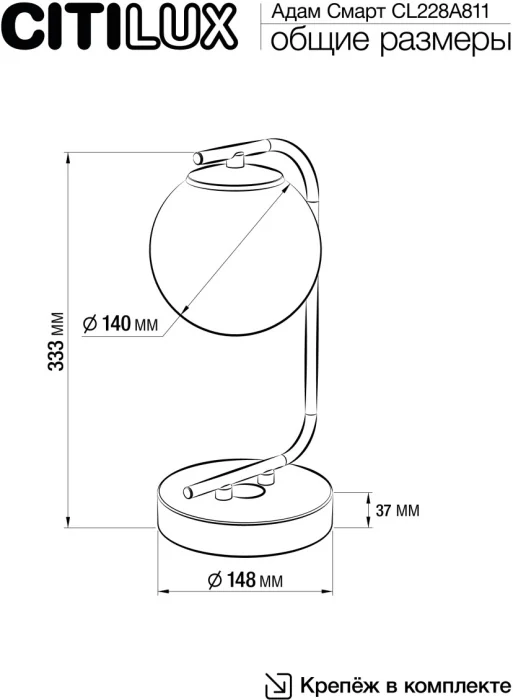 Настольный светильник Citilux Адам Смарт CL228A811
