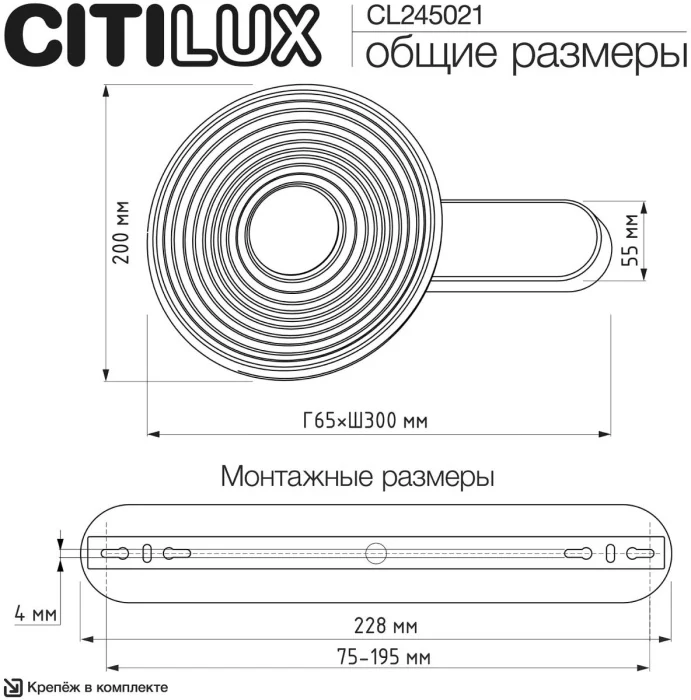Настенный светильник Citilux Corta CL245021