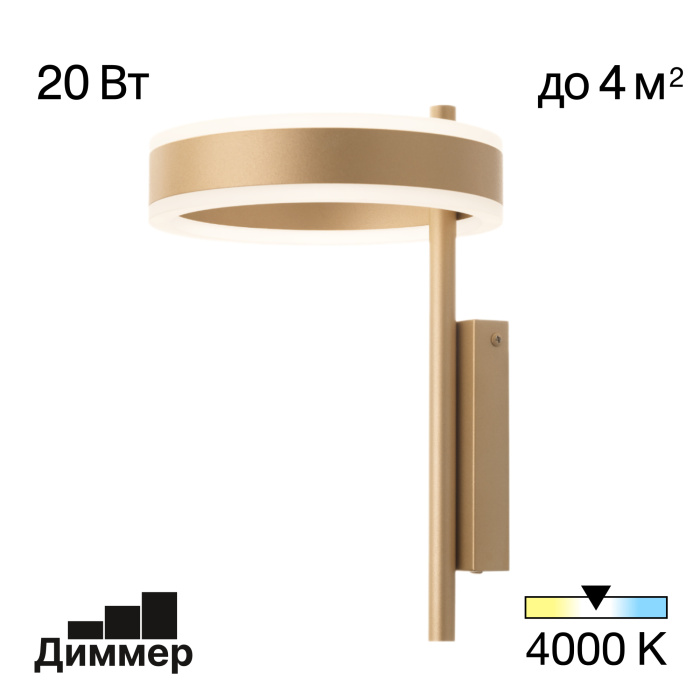 Светильник настенный Citilux Дуэт CL719312