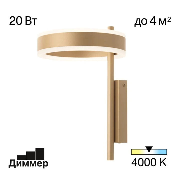 Светильник настенный Citilux Дуэт CL719312