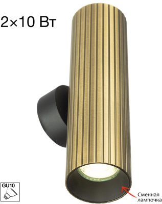Настенный светильник Citilux Axel CL512323R
