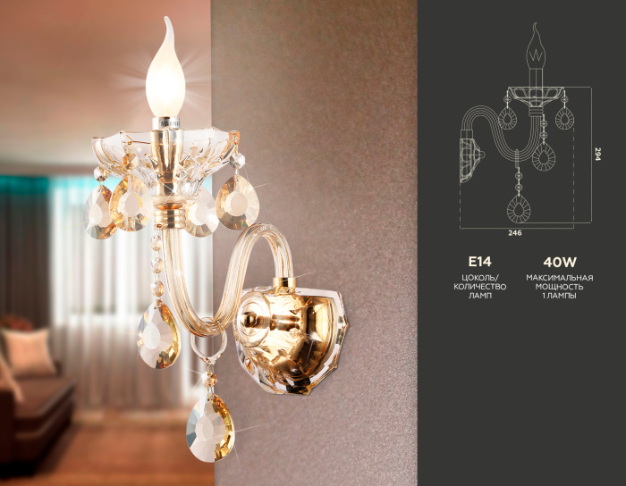 Настенный классический светильник с хрусталем Ambrella light TR4912