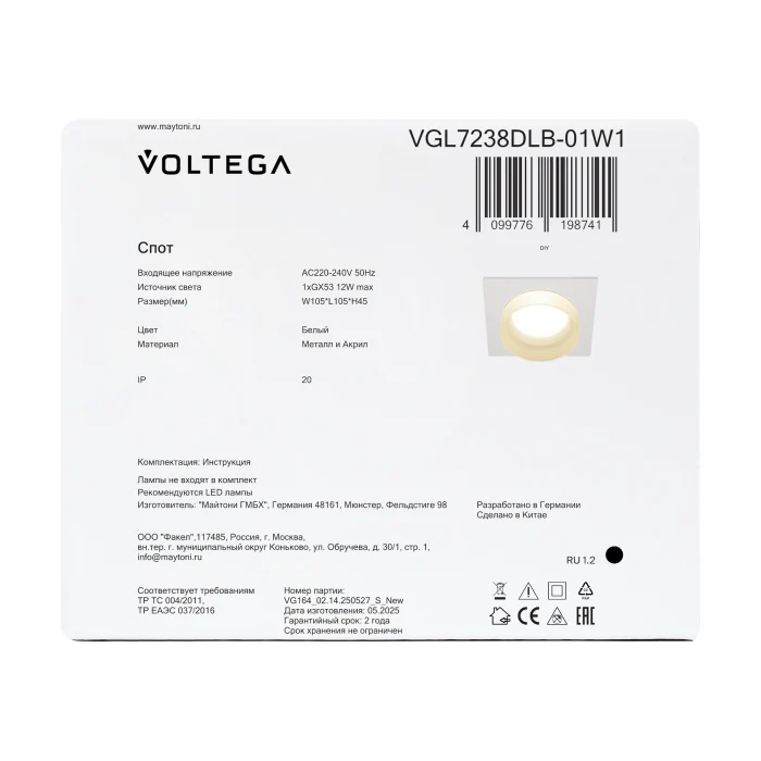 Встраиваемый светильник Voltega VGL7238DLB-01W1
