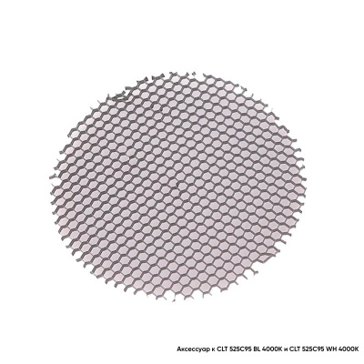 Рассеиватель Honeycomb Crystal Lux Рассеиватель Honeycomb CLT FILTER 525C95