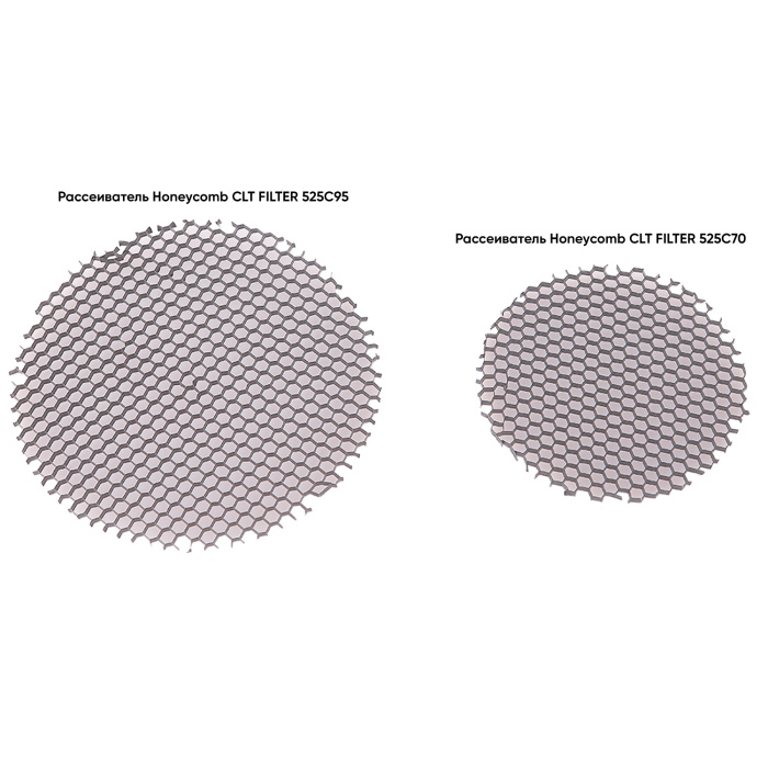 Рассеиватель Honeycomb Crystal Lux Рассеиватель Honeycomb CLT FILTER 525C95