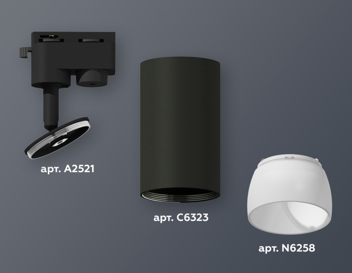 Комплект трекового однофазного светильника Ambrella light XT6323190
