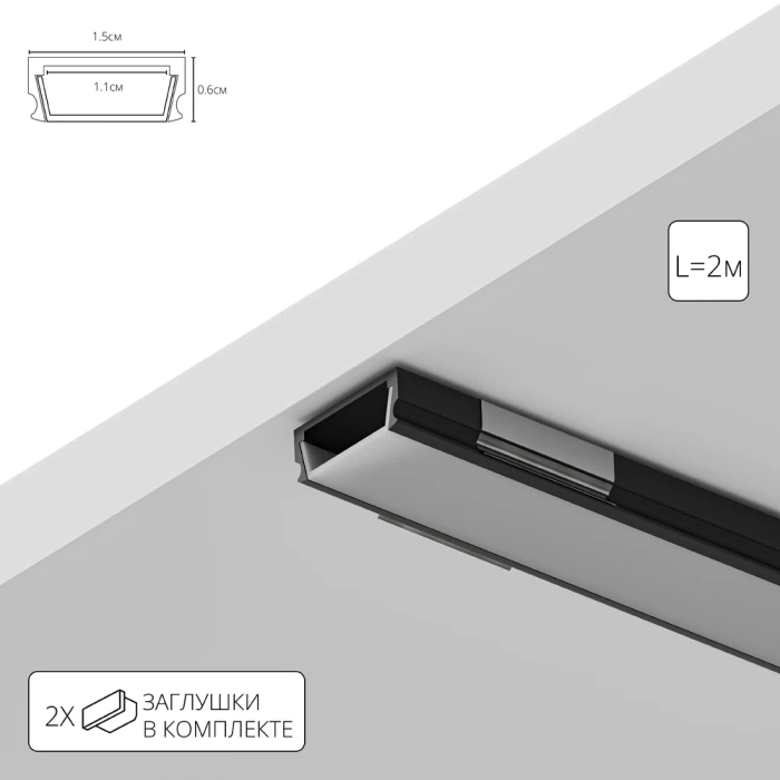 Профиль для ленты Arte Lamp SURFACE A150606S