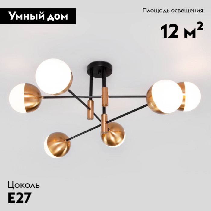 Потолочная люстра Eurosvet Nuvola 70129/6 латунь Smart