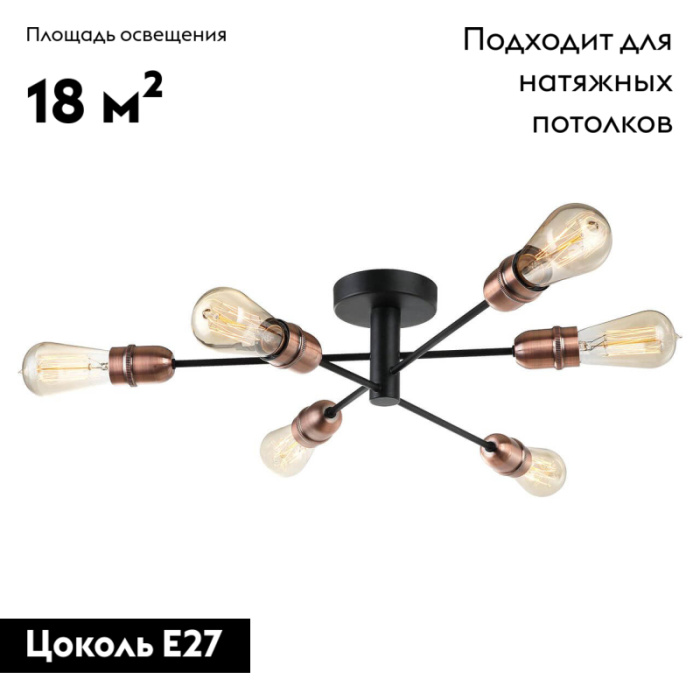 Потолочный светильник HURON LSP-8200