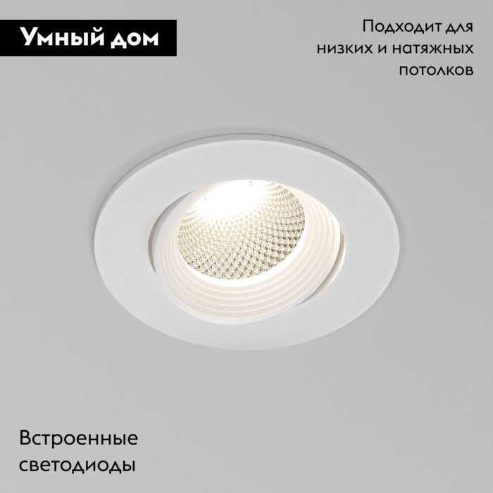 Встраиваемый светильник Elektrostandard Even 4690389203404