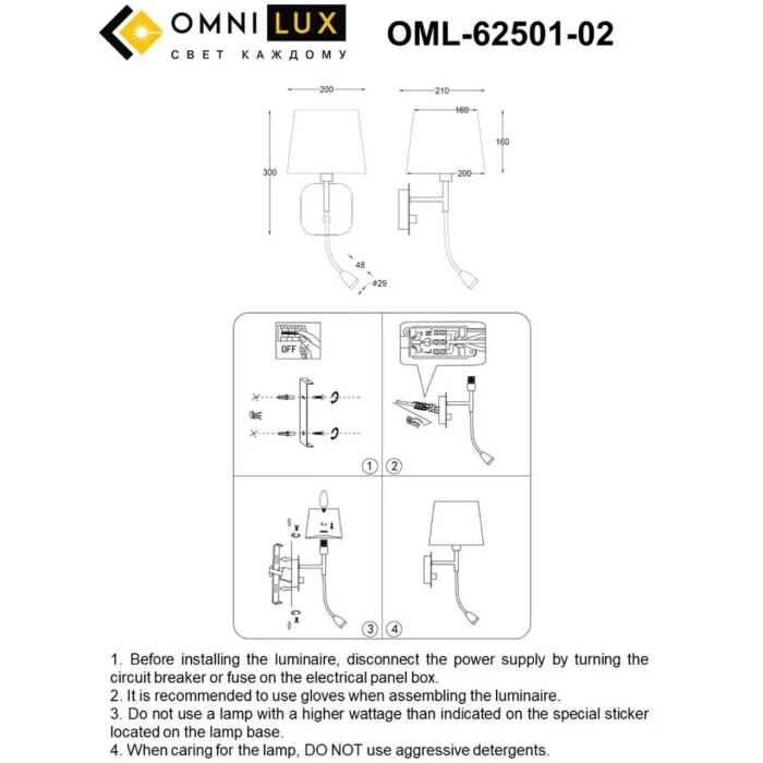 Бра Omnilux Correto OML-62501-02