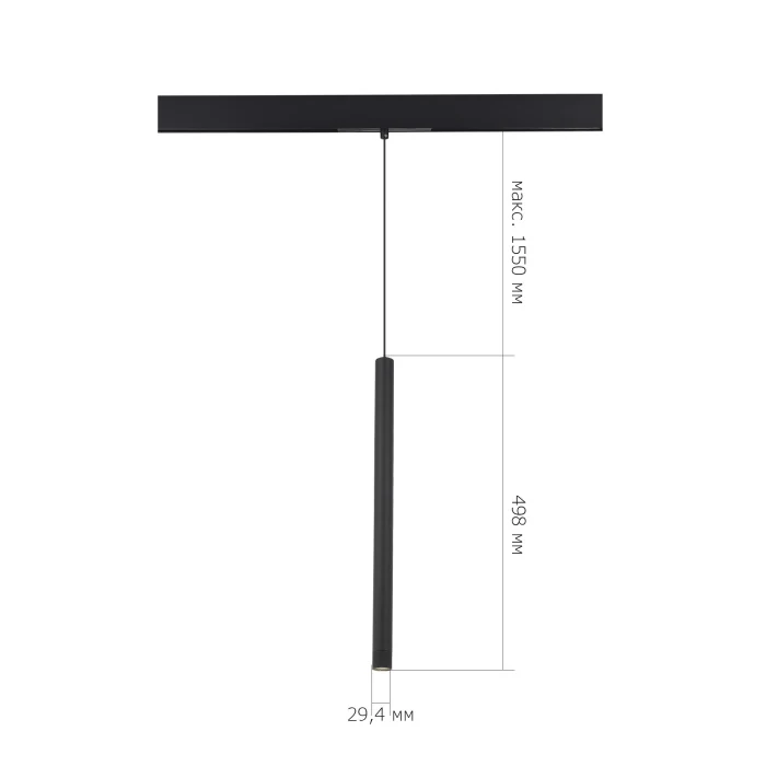 Магнитный трековый светильник Черный LED 1*8W 3000K 450Lm Ra90 24° IP20 D30xH500 48V ST683.436.08