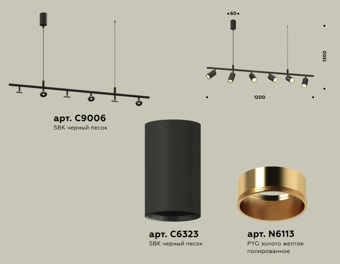 Комплект подвесного поворотного светильника Ambrella light XB9006300