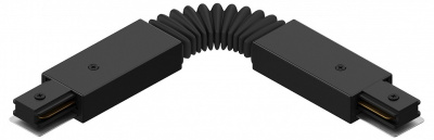 Соединитель гибкий для треков Hesby Lighting Skylite 0008