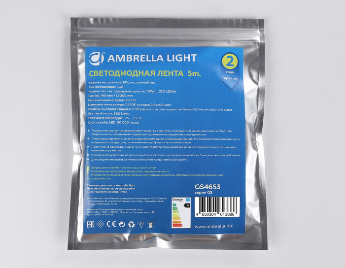 Светодиодная лента Ambrella Light GS4653 COB 320Led /10W m/ 24V IP20 6500K 5m Ambrella light GS4653