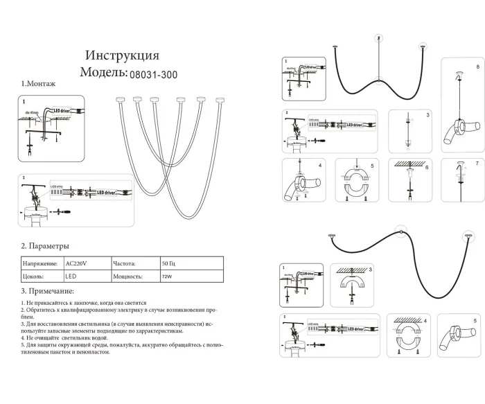 Подвесной светильник Kink Light Венди 08031K-300,19(3000-6000K)