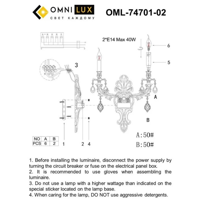 Светильник настенный Omnilux Senis OML-74701-02