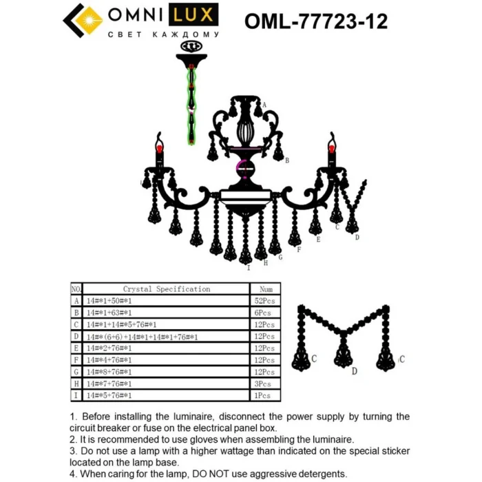 Люстра подвесная Omnilux Grosseto OML-77723-12