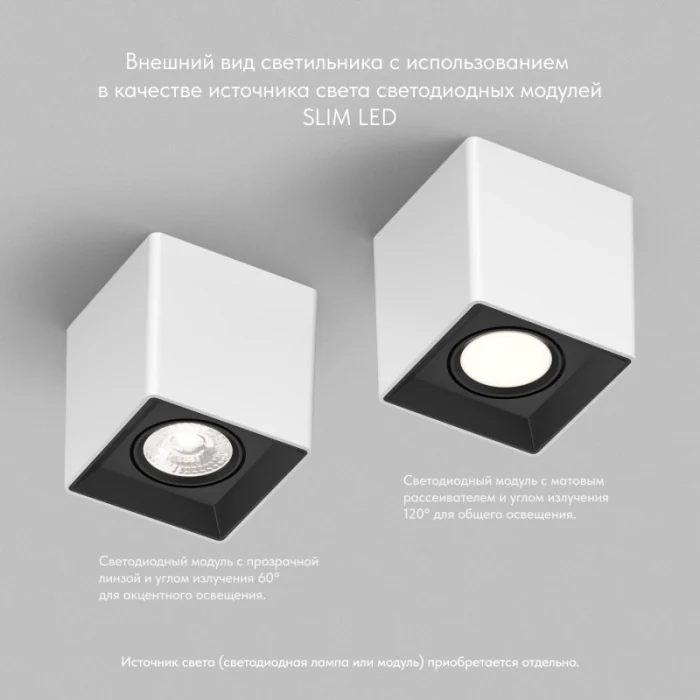 Накладной светильник Denkirs Soro DK3030-WB