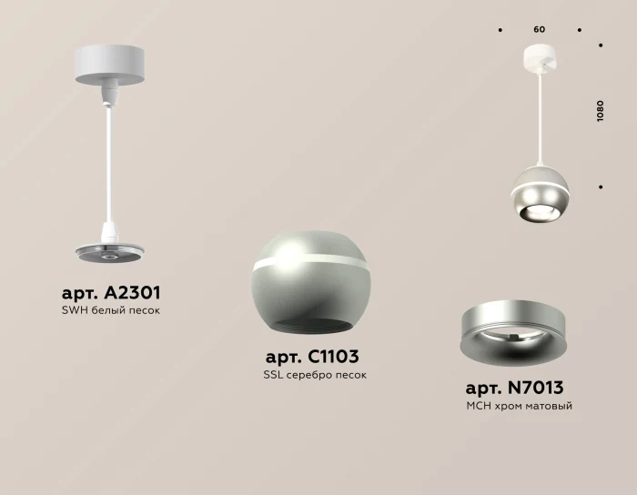 Комплект подвесного светильника с дополнительной подсветкой Ambrella light XP1103001