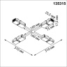 Гибкий токопроводящий соединитель Novotech Vector 135315