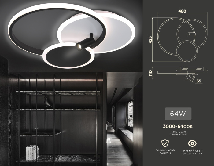 Настенно-потолочный светодиодный светильник с пультом Ambrella light FL5118