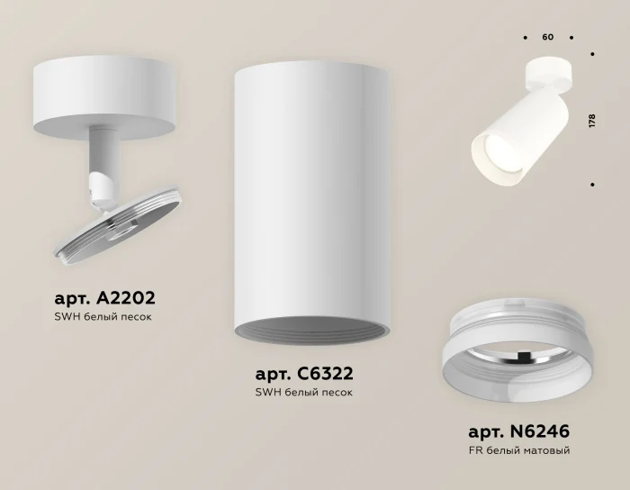 Комплект поворотного светильника с акрилом Ambrella light XM6322010