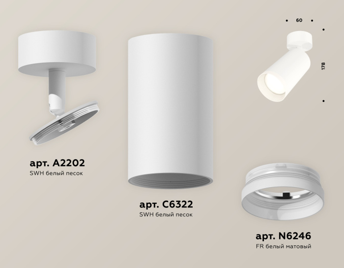 Комплект поворотного светильника с акрилом Ambrella light XM6322010
