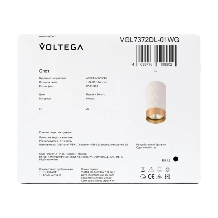 Потолочный светильник Voltega VGL7372DL-01WG