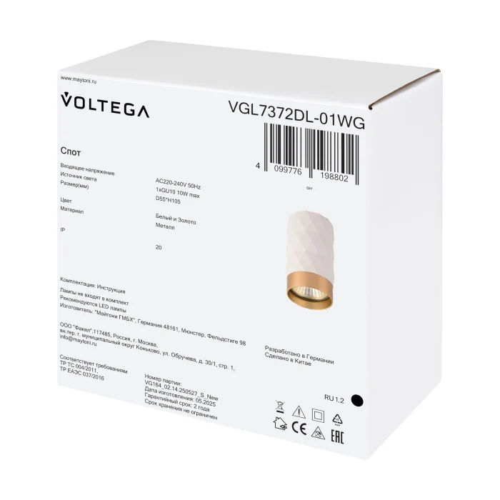 Потолочный светильник Voltega VGL7372DL-01WG