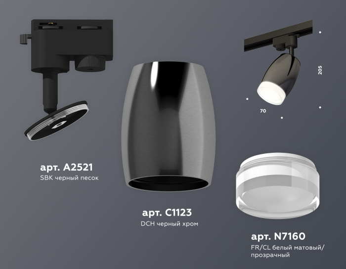 Комплект трекового однофазного светильника с акрилом Ambrella light XT1123012