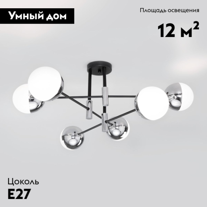 Потолочная люстра Eurosvet Nuvola 70129/6 хром Smart