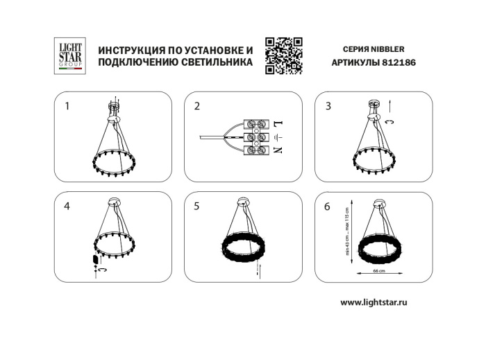 Подвесная люстра Nibbler LIGHTSTAR 812186
