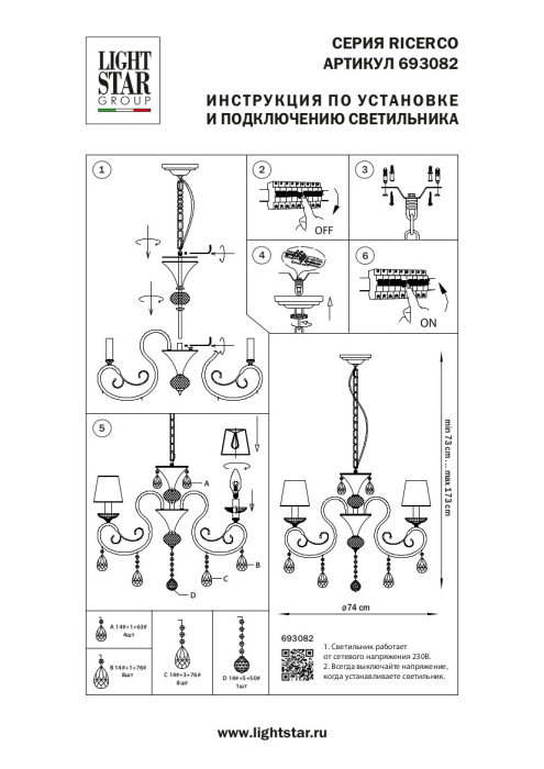 Люстра подвесная Ricerco Osgona 693082