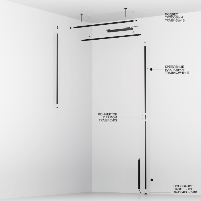 Шинопровод круглый подвесной Maytoni Busbar trunkings Levity TRX184-R-112B