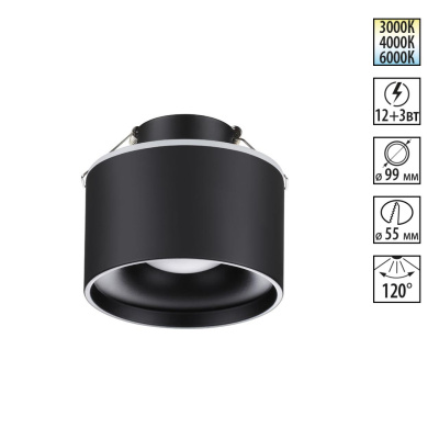 Встраиваемый светильник Novotech Giro 358962