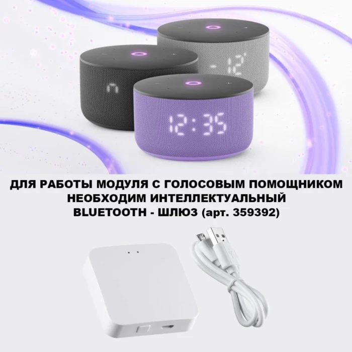 Светодиодный модуль диммир. со сменой цв. температуры (пульт 359640/Tuya Smart Life) Novotech Diod Mod IP20 LED 10W 180-265V 2700-4000К 359822