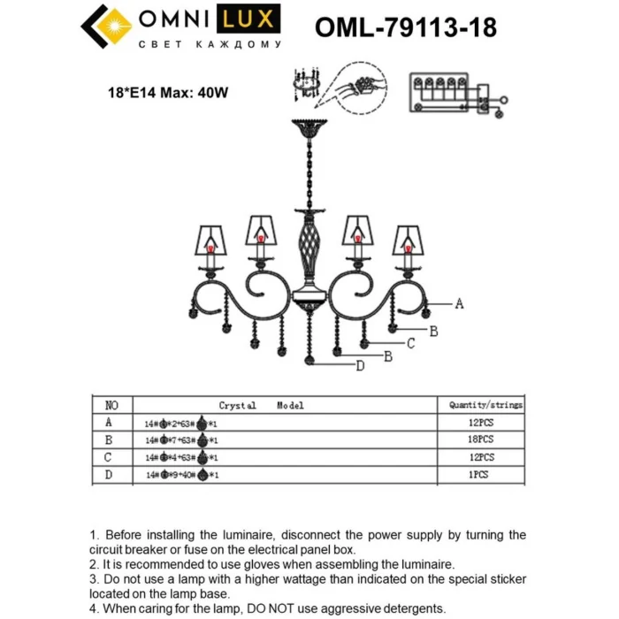 Люстра подвесная Omnilux Belluno OML-79113-18