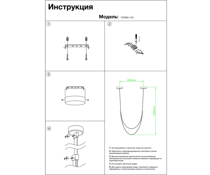Подвесной светильник Kink Light Лирд 07689A-120,04