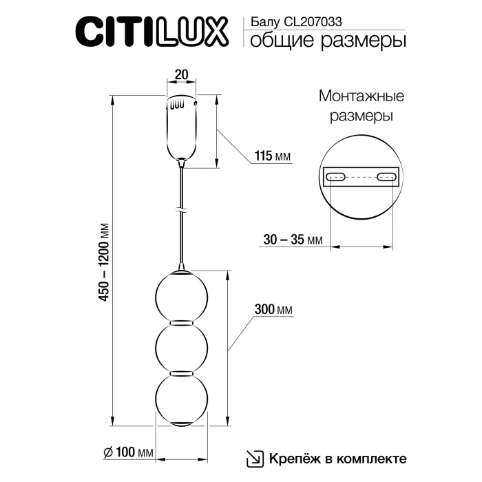 Подвесной светильник Citilux Балу CL207033