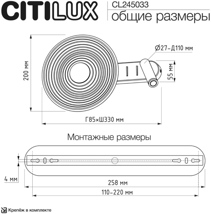 Настенный светильник Citilux Corta CL245033
