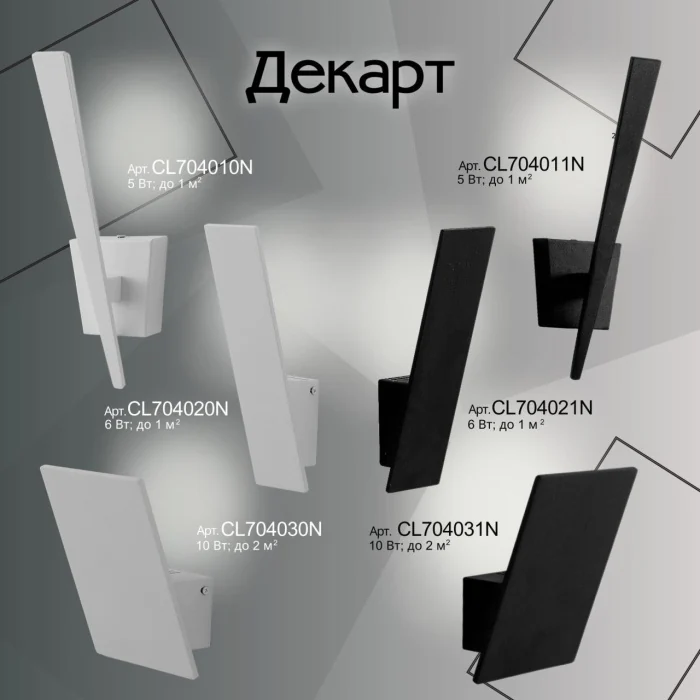 Светильник настенный Citilux Декарт CL704031N