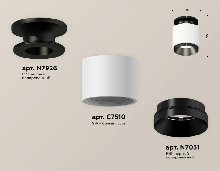 Комплект накладного светильника Ambrella light XS7510060