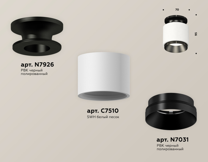 Комплект накладного светильника Ambrella light XS7510060