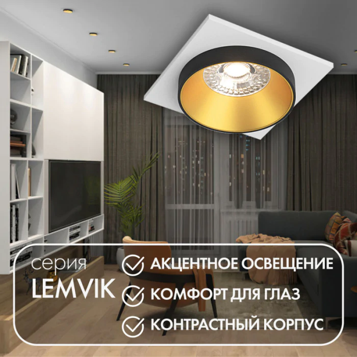 Встраиваемый светильник Denkirs Lemvik DK2402-GD