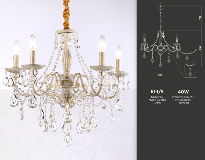 Классическая подвесная люстра с хрусталем Ambrella light TR4944