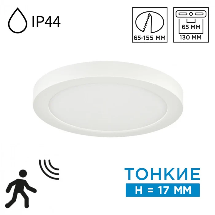 Потолочный светильник СОНЕКС MITRA LED 7790/12L