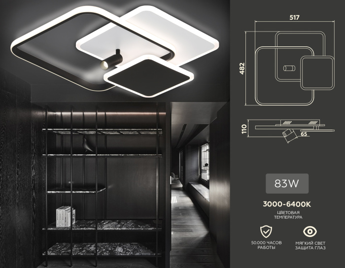 Настенно-потолочный светодиодный светильник с пультом Ambrella light FL5120
