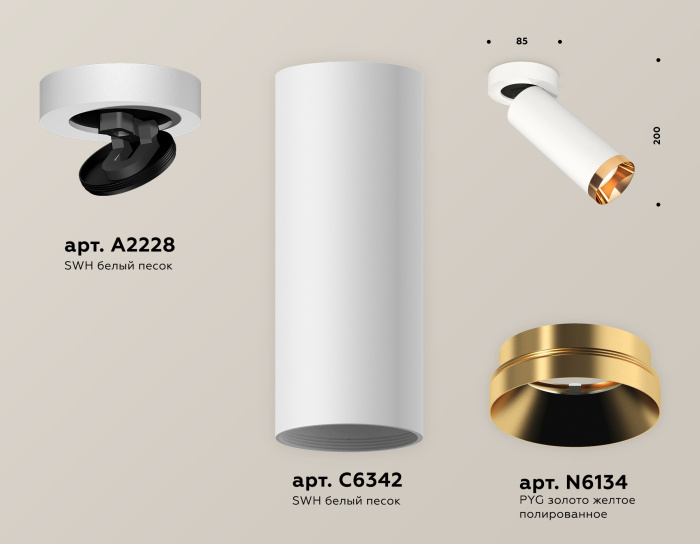 Комплект накладного поворотного светильника Ambrella light XM6342204