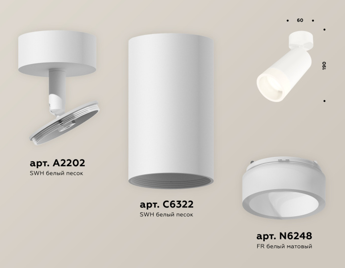 Комплект поворотного светильника с акрилом Ambrella light XM6322011